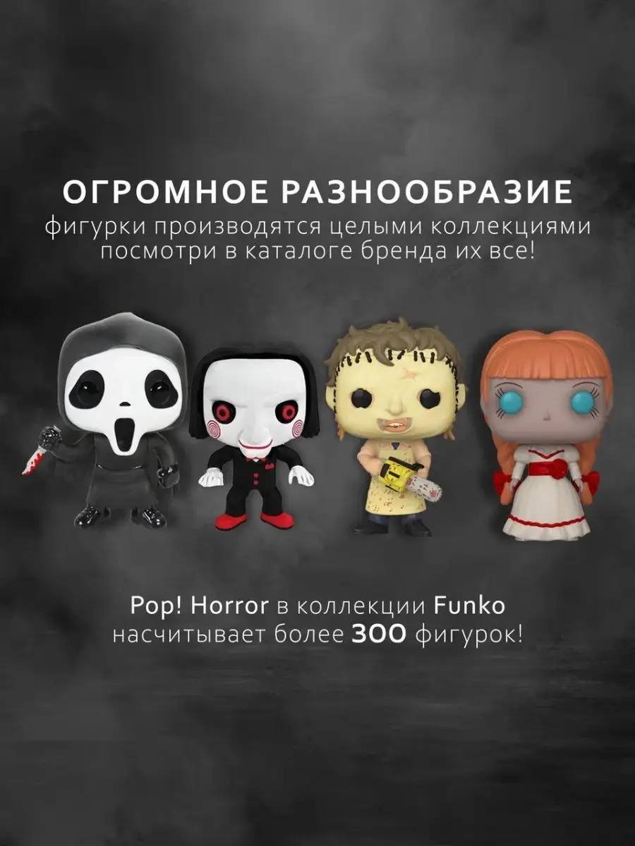 Фигурка Funko POP! Scream: Scream (Rep.) + протектор Funko 150593416 купить  в интернет-магазине Wildberries