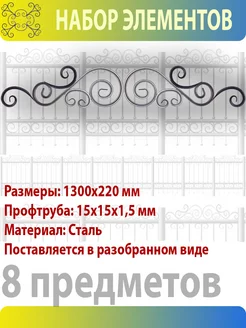 Набор кованых элементов №8 Завиток 150595483 купить за 1 036 ₽ в интернет-магазине Wildberries