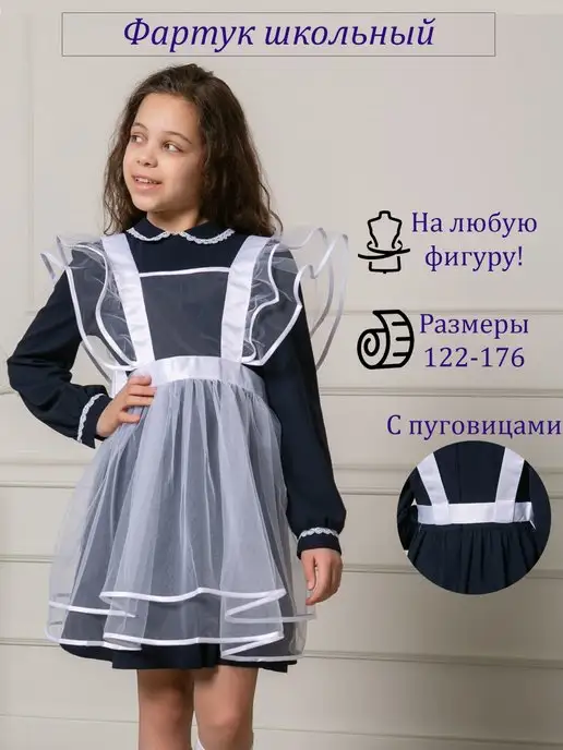 Beatricce Фартук школьный белый, белый, фото 8