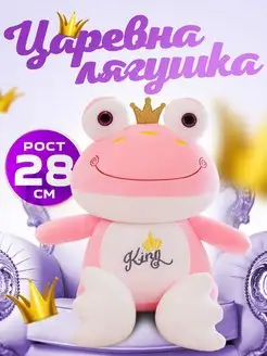 Мягкая игрушка Лягушка 28 см KivarToys 150597927 купить за 372 ₽ в интернет-магазине Wildberries