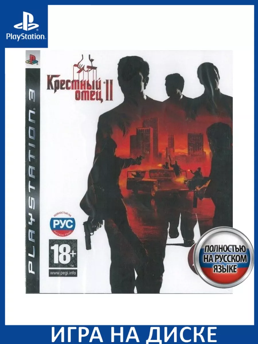 The Godfather 2 II Крестный Отец Русская версия PS3 Диск Игра PS3 150598468  купить за 3 870 ₽ в интернет-магазине Wildberries