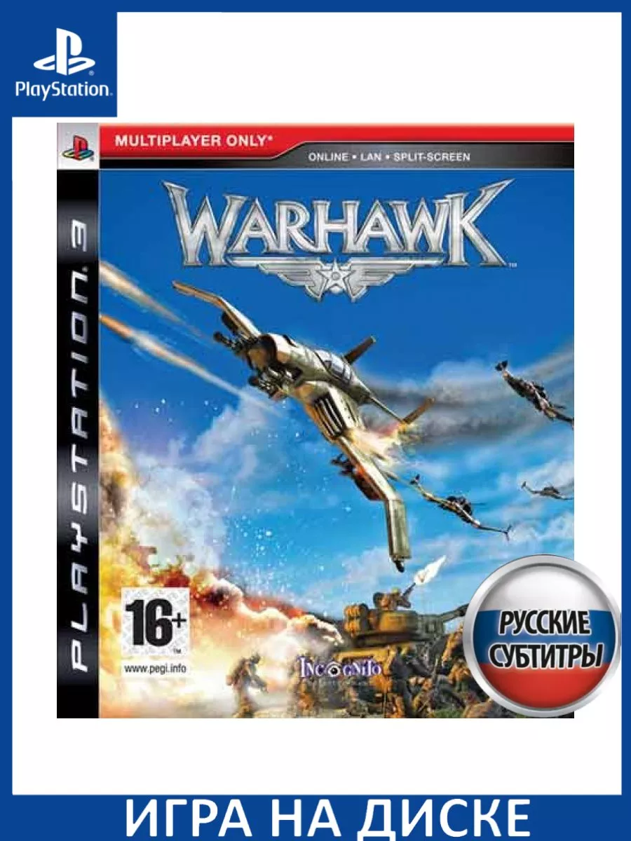 Warhawk Русская Версия (PS3) Диск Игра PS3 150598540 купить за 5 758 ₽ в  интернет-магазине Wildberries