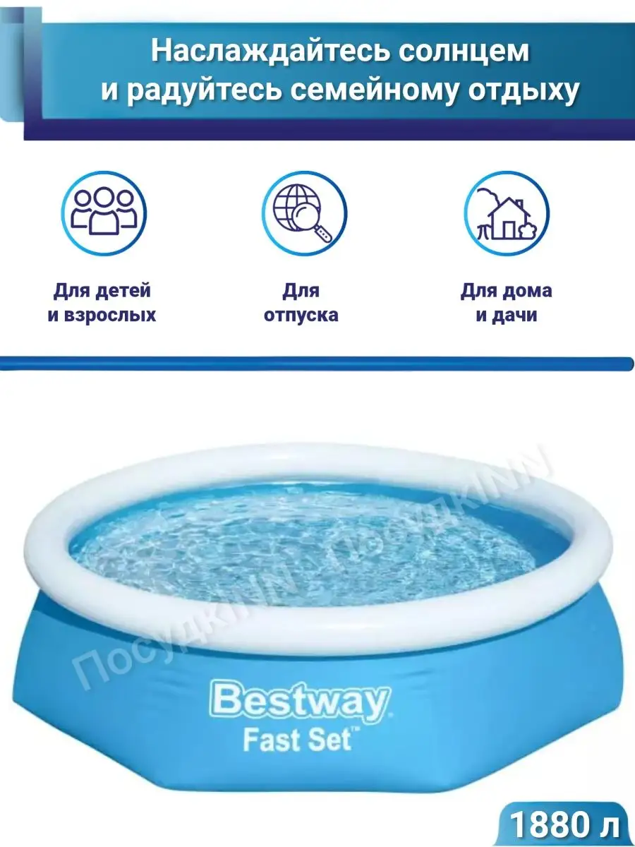 Бассейн надувной для купания дома дачи 244х61см,фильтр насос Bestway  150599071 купить в интернет-магазине Wildberries