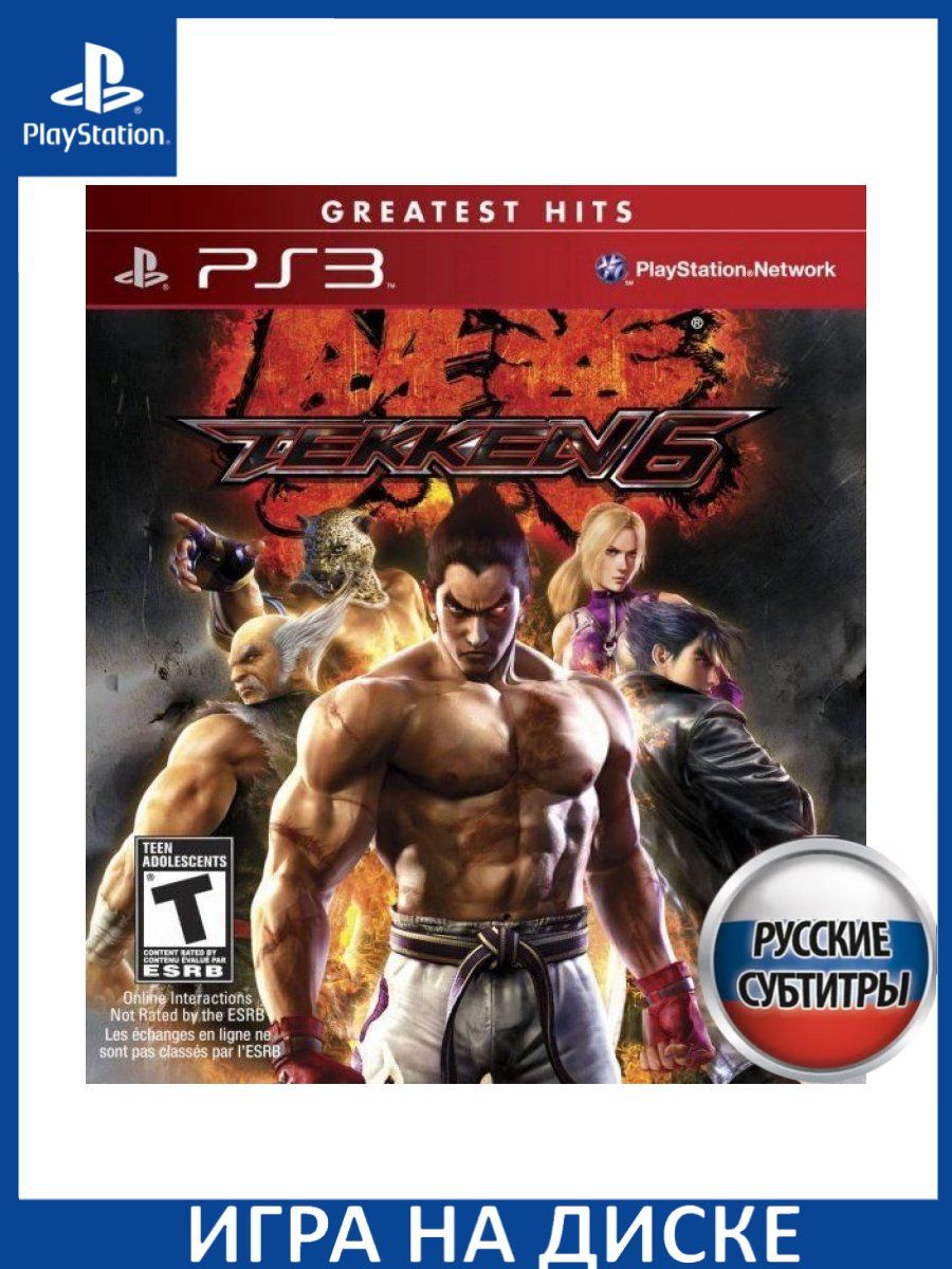 Tekken 6 Русская версия PS3 Диск Игра PS3 150599142 купить за 3 182 ₽ в  интернет-магазине Wildberries