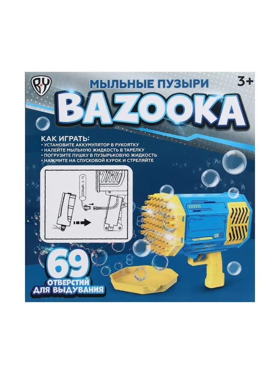 Мыльные пузыри пистолет большой миниган Bazooka Casa Vero 150599175 купить  в интернет-магазине Wildberries