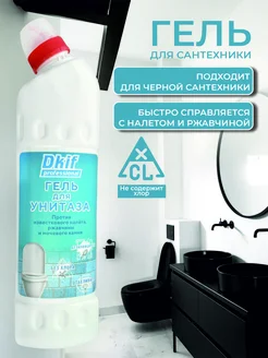 Средство для унитаза Dkif-professional 150599724 купить за 281 ₽ в интернет-магазине Wildberries