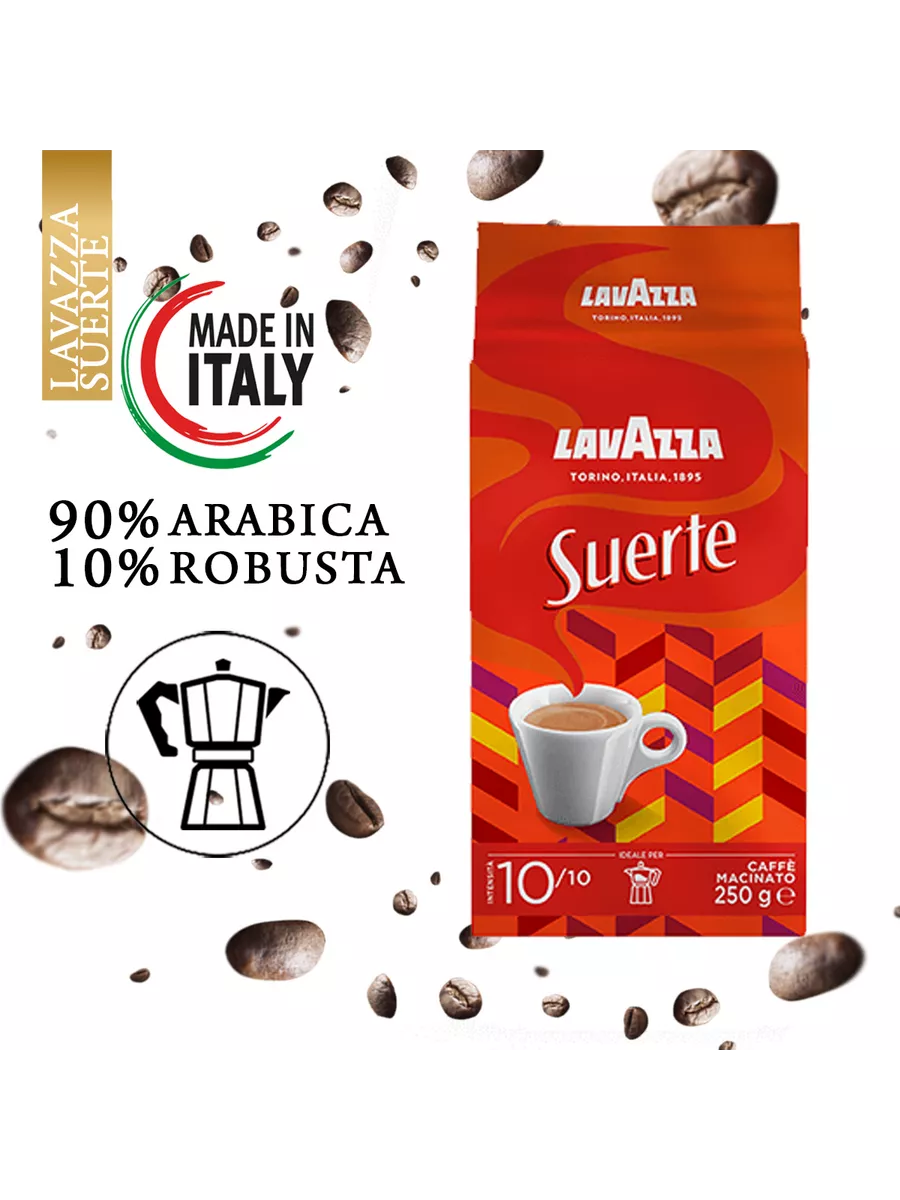 Кофе молотый Suerte 250г, Италия Lavazza 150599804 купить за 589 ₽ в  интернет-магазине Wildberries