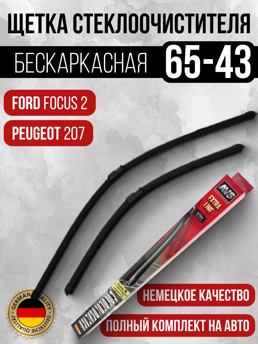 Щетки стеклоочистителя дворники для FORD Focus PEUGEOT 207 Авто-Олга  150599818 купить в интернет-магазине Wildberries