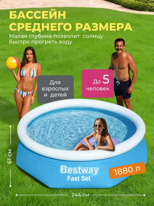 Bestway Бассейн надувной 244х61см с фильтр насосом круглый 57450, голубой, фото 3