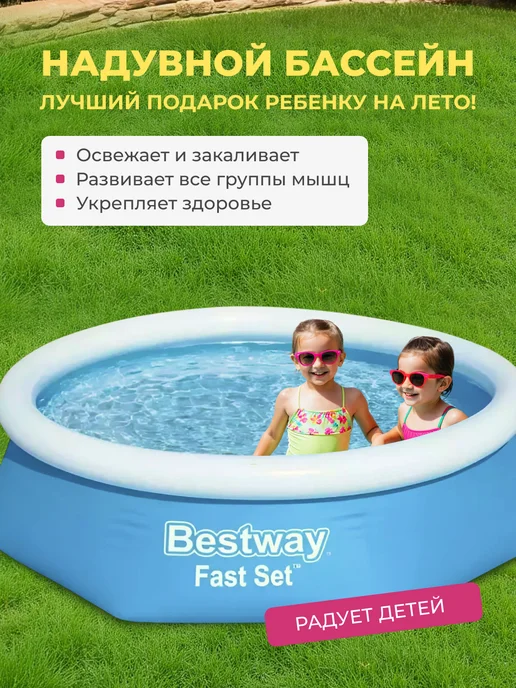 Bestway Бассейн надувной 244х61см с фильтр насосом круглый 57450, голубой, фото 4