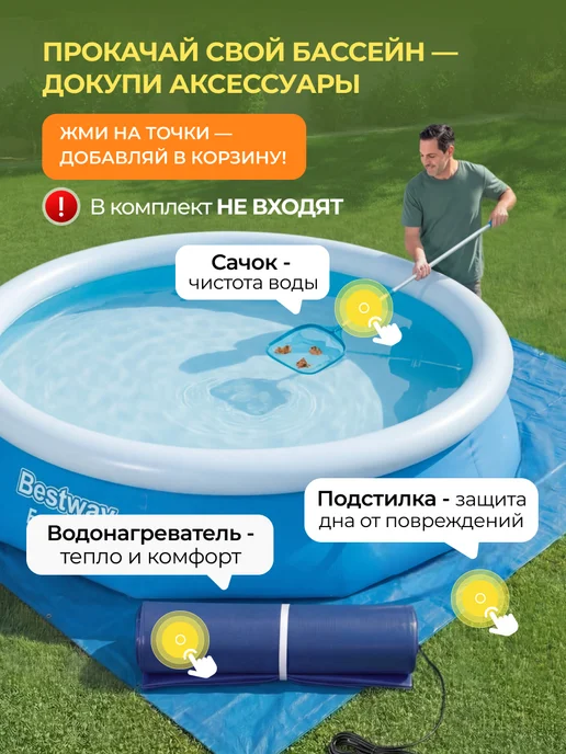 Bestway Бассейн надувной 244х61см с фильтр насосом круглый 57450, голубой, фото 6