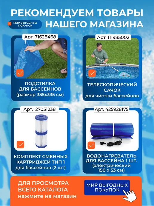 Bestway Бассейн надувной 244х61см с фильтр насосом круглый 57450, голубой, фото 7