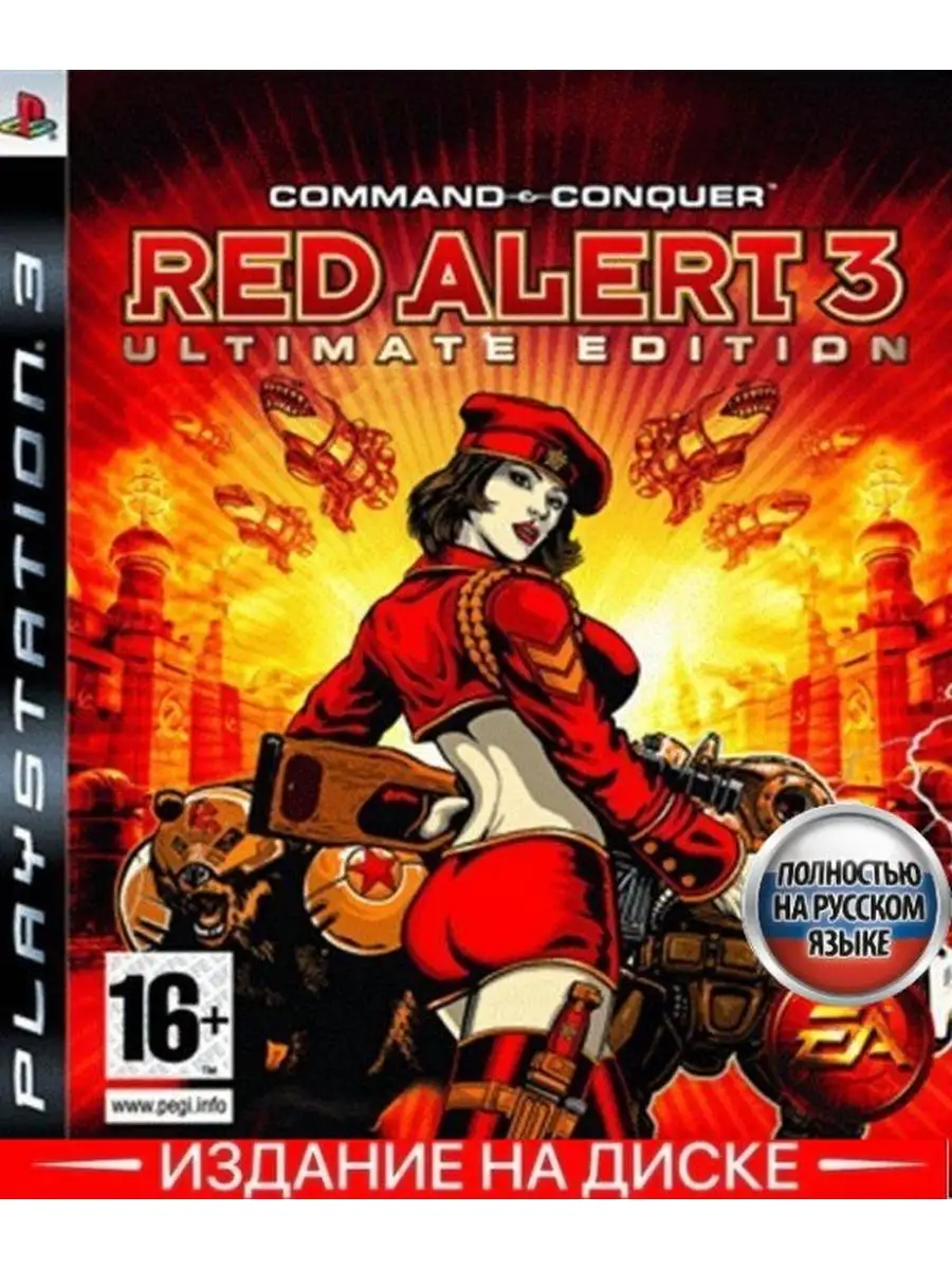 Command and Conquer: Red Alert 3 Ultimate Edition Русска Игра PS3 150600468  купить в интернет-магазине Wildberries