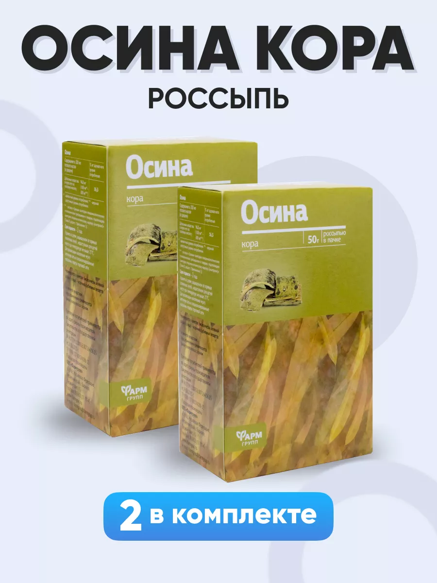 Осина кора, россыпь 50 г,...