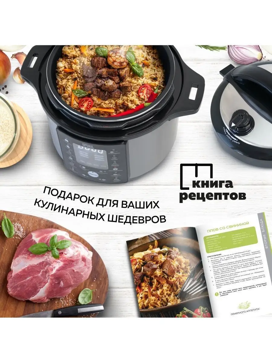 Мультиварка-скороварка 6 в 1 GFM-500 GFgril 150602405 купить за 7 324 ₽ в  интернет-магазине Wildberries