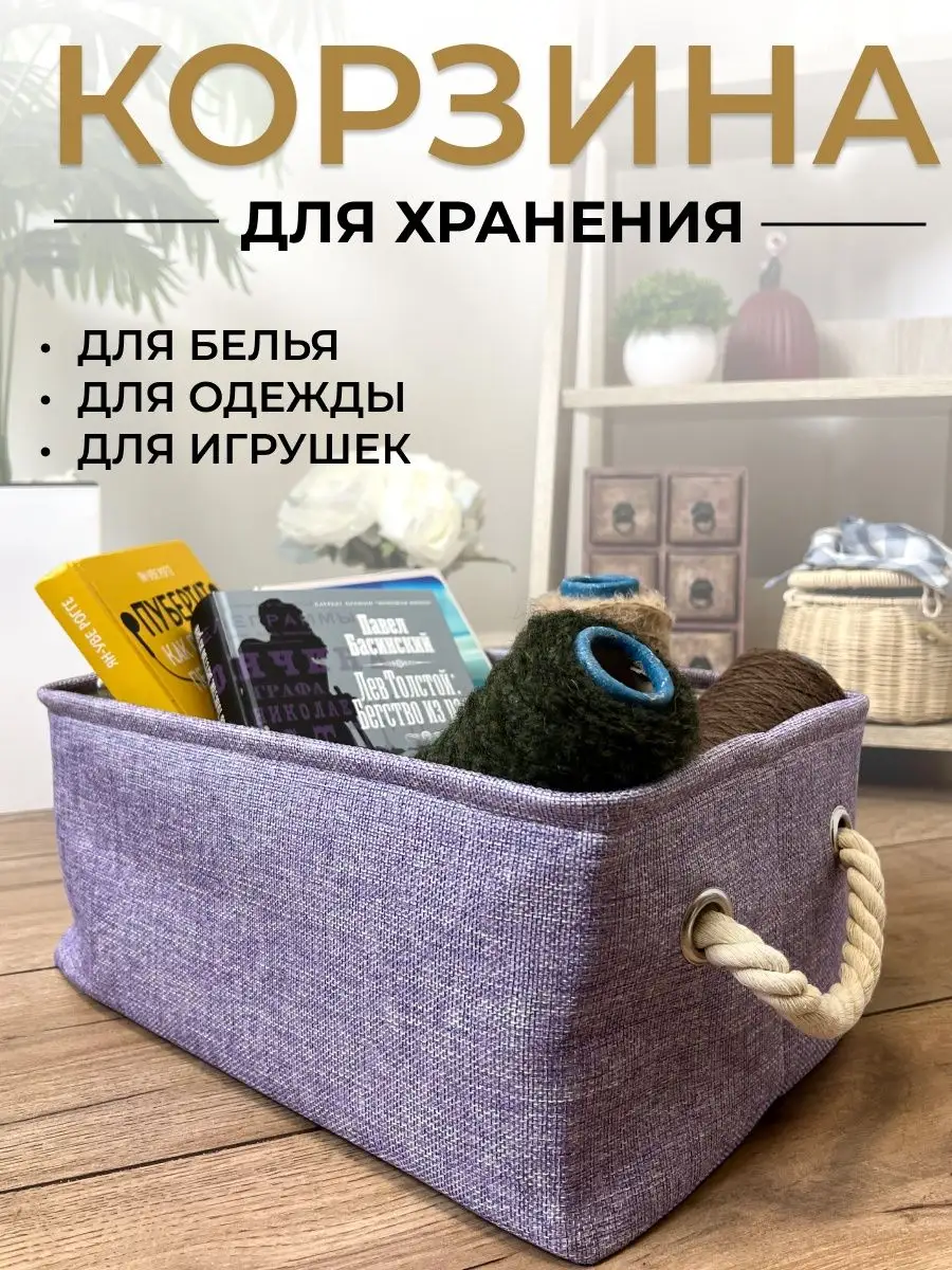 корзина для хранения Mihi Home 150602786 купить в интернет-магазине  Wildberries