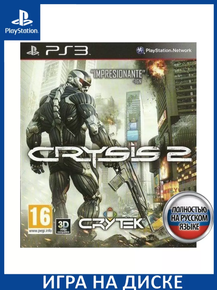 Crysis 2 Русская Версия PS3 Диск Игра PS3 150602854 купить за 2 415 ₽ в  интернет-магазине Wildberries