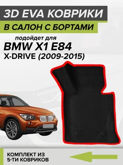 3D EVA коврики с бортами BMW X1 E84 CellMat 150603291 купить за 3 915 ₽ в интернет-магазине Wildberries