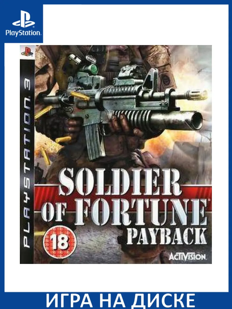 Soldier of Fortune: Payback (PS3) Диск Игра PS3 150603417 купить за 2 847 ₽  в интернет-магазине Wildberries