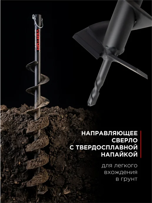 VERTON Шнек для грунта GBD-100, вариант, фото 4