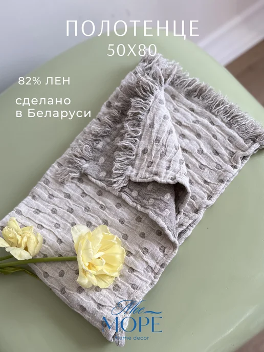 Моеморе Полотенце банное для рук льняное умягченное, серый
