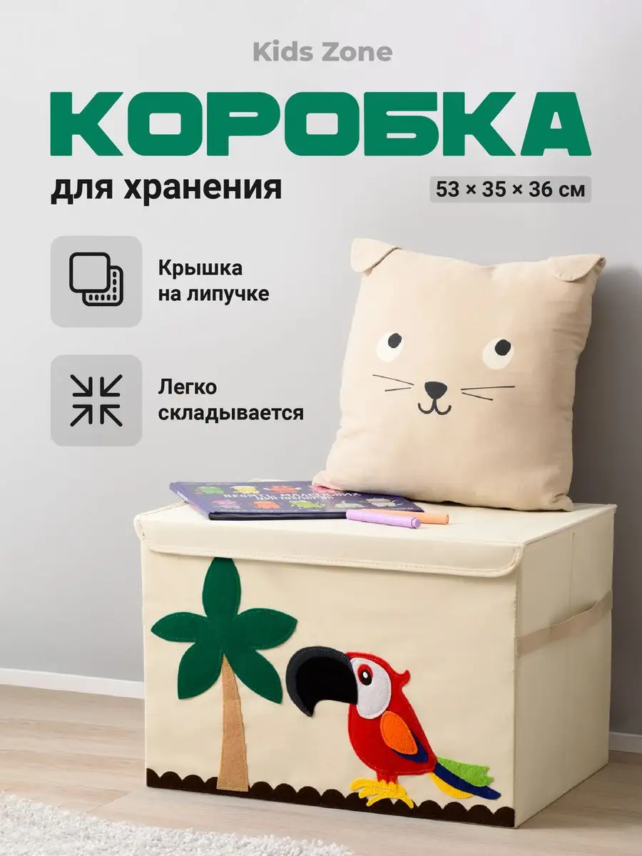 Ящики для игрушек из картона