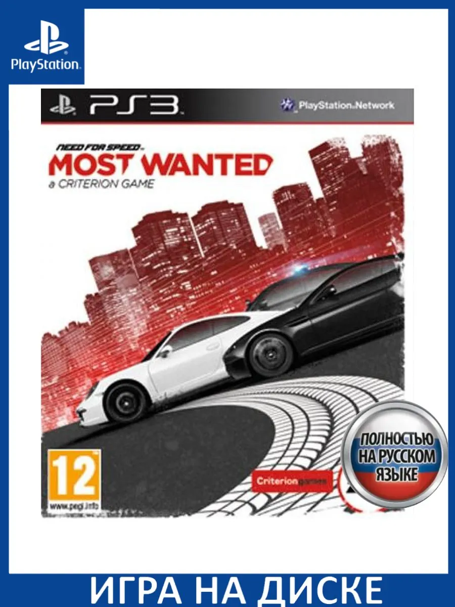 Need for Speed: Most Wanted 2012 (Criterion) с поддержко Игра PS3 150605933  купить в интернет-магазине Wildberries