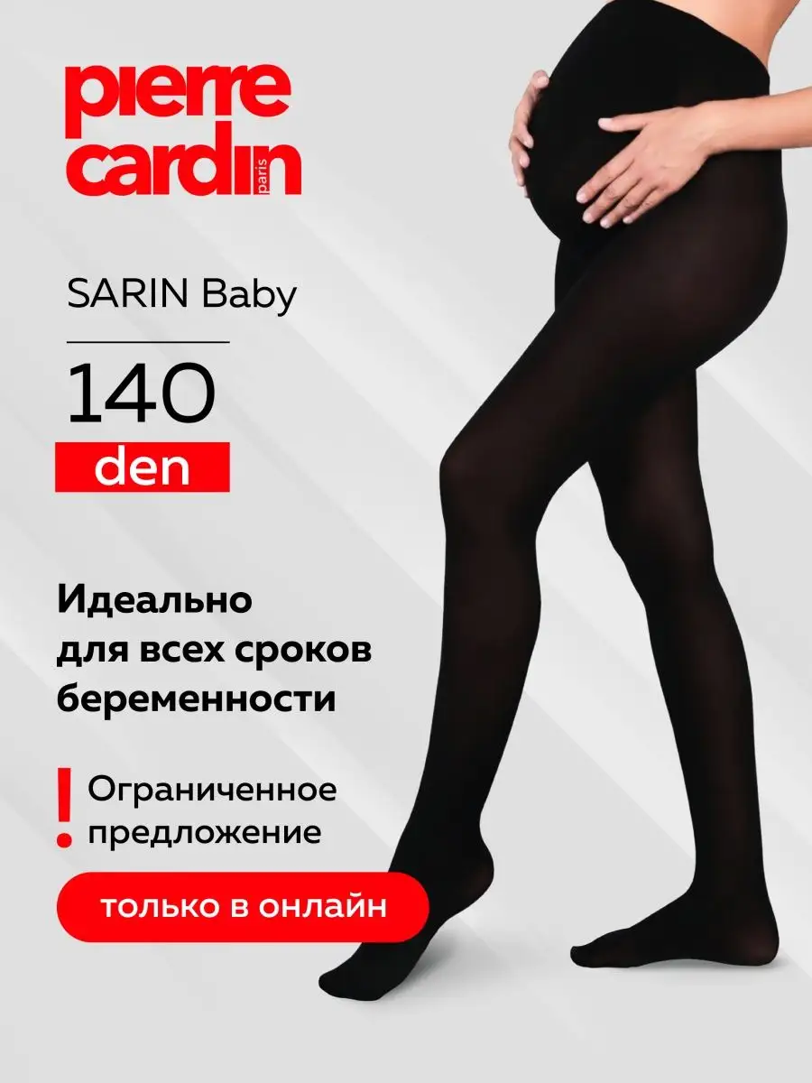 Колготки для беременных 140 den PIERRE CARDIN 150607397 купить за 170 ₽ в  интернет-магазине Wildberries