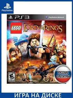 LEGO Властелин Колец The Lord of the Rings Русская Playstation 150608431 купить за 3 492 ₽ в интернет-магазине Wildberries