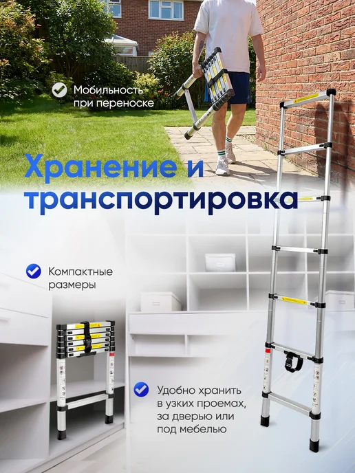 FORSAGE Лестница 2 м телескопическая приставная, 2 м, фото 6