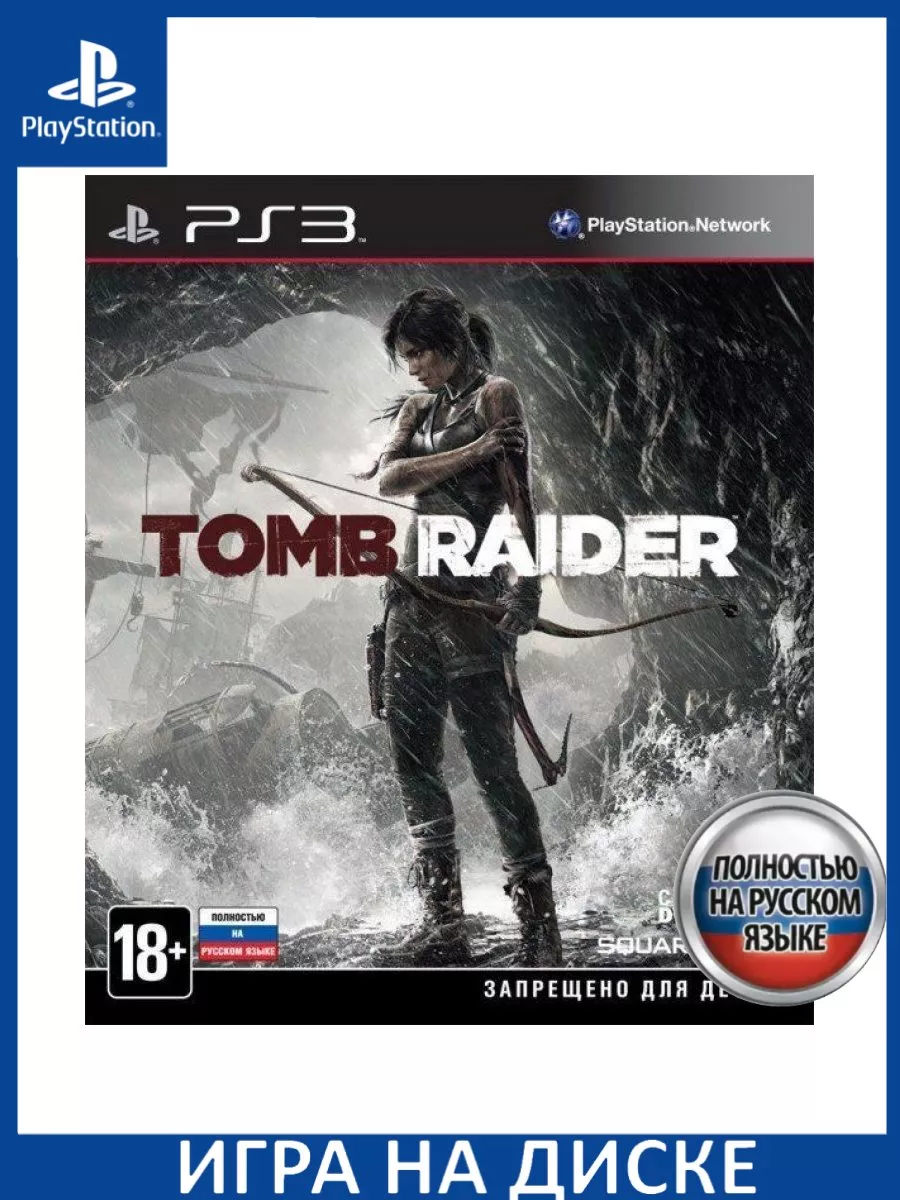 Tomb Raider Русская Версия (PS3) Диск Игра PS3 150608700 купить за 3 012 ₽  в интернет-магазине Wildberries