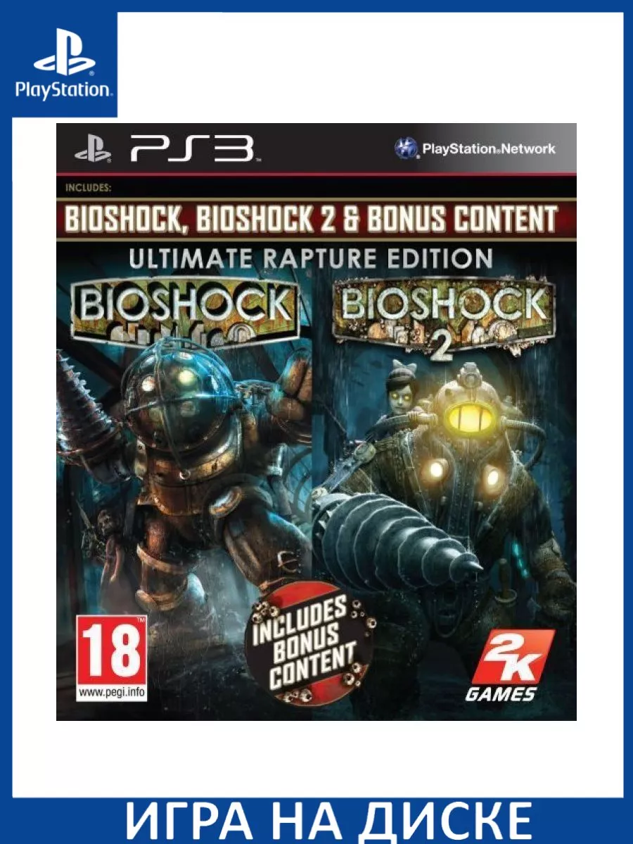 BioShock Ultimate Rapture Edition BioShock BioShock 2 ... Игра PS3  150608932 купить за 4 661 ₽ в интернет-магазине Wildberries