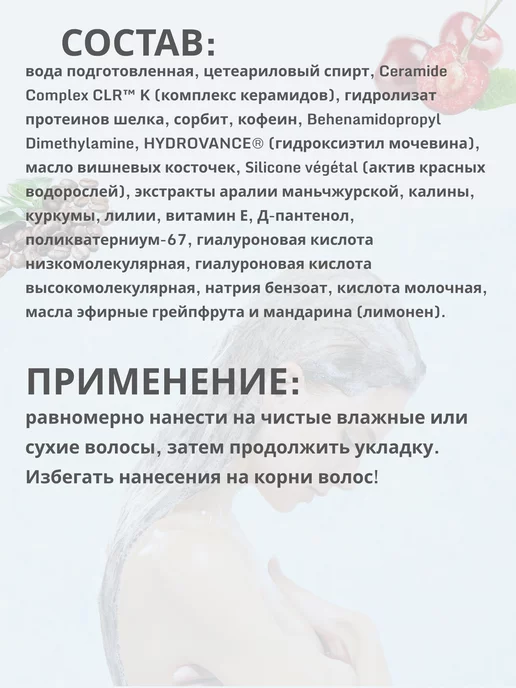царство ароматов Экспресс кондиционер несмываемый для жирных волос, 150 мл, фото 4