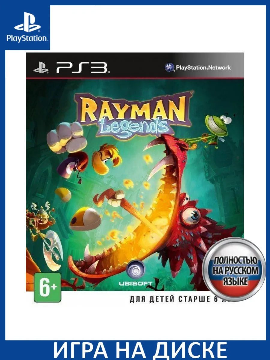 Rayman Legends Русская версия PS3 Диск Игра PS3 150609749 купить за 2 734 ₽  в интернет-магазине Wildberries