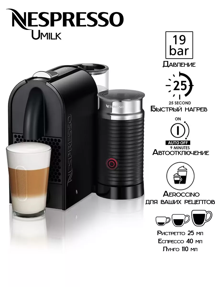 Delonghi nespresso umilk best sale