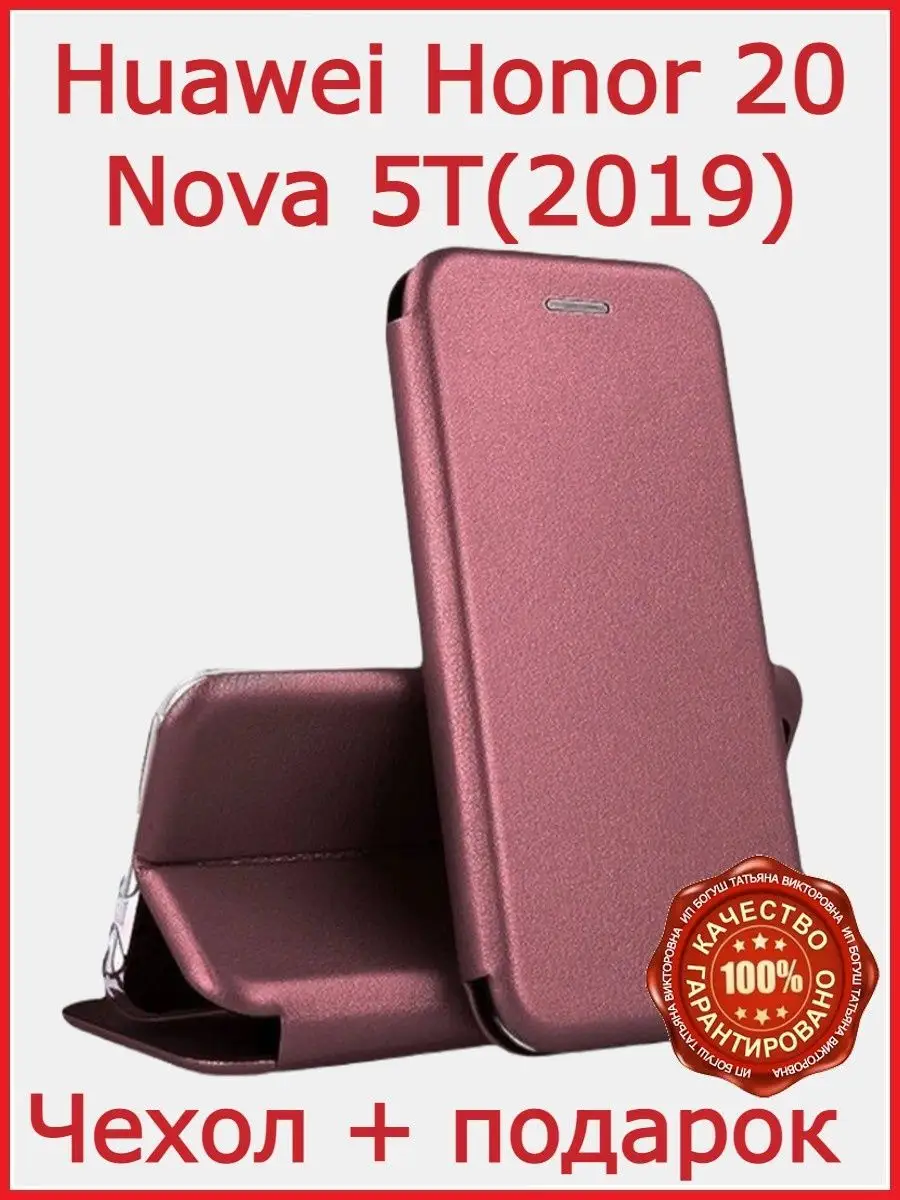 Чехол-книжка для смартфона Huawei Honor 20 Nova 5T(2019) Flash-ca 150610708  купить за 299 ₽ в интернет-магазине Wildberries