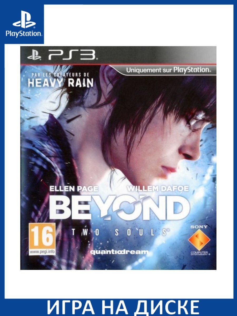 За гранью две души. Beyond two Souls обложка.