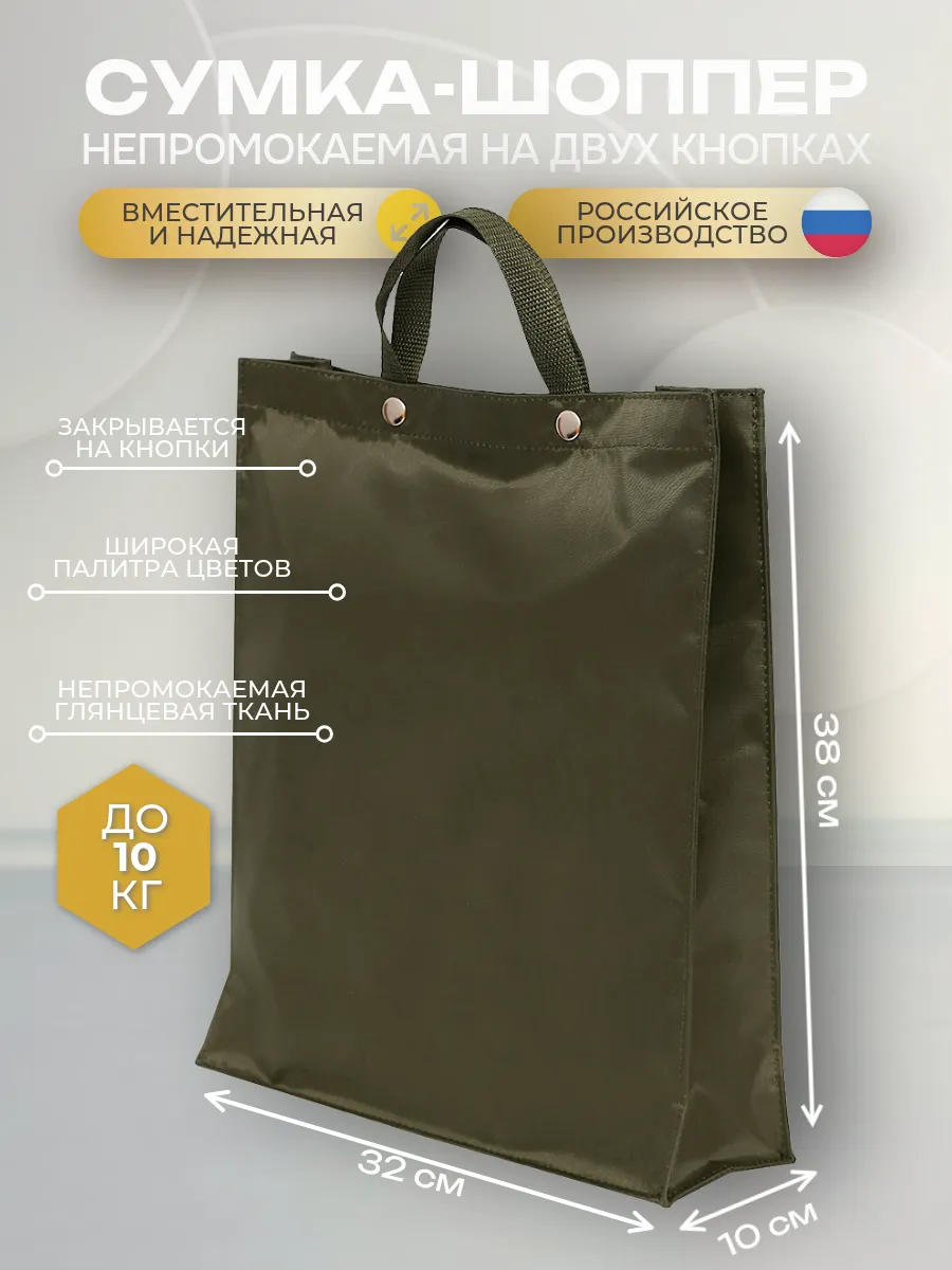Сумка женская тканевая хозяйственная складная, шоппер