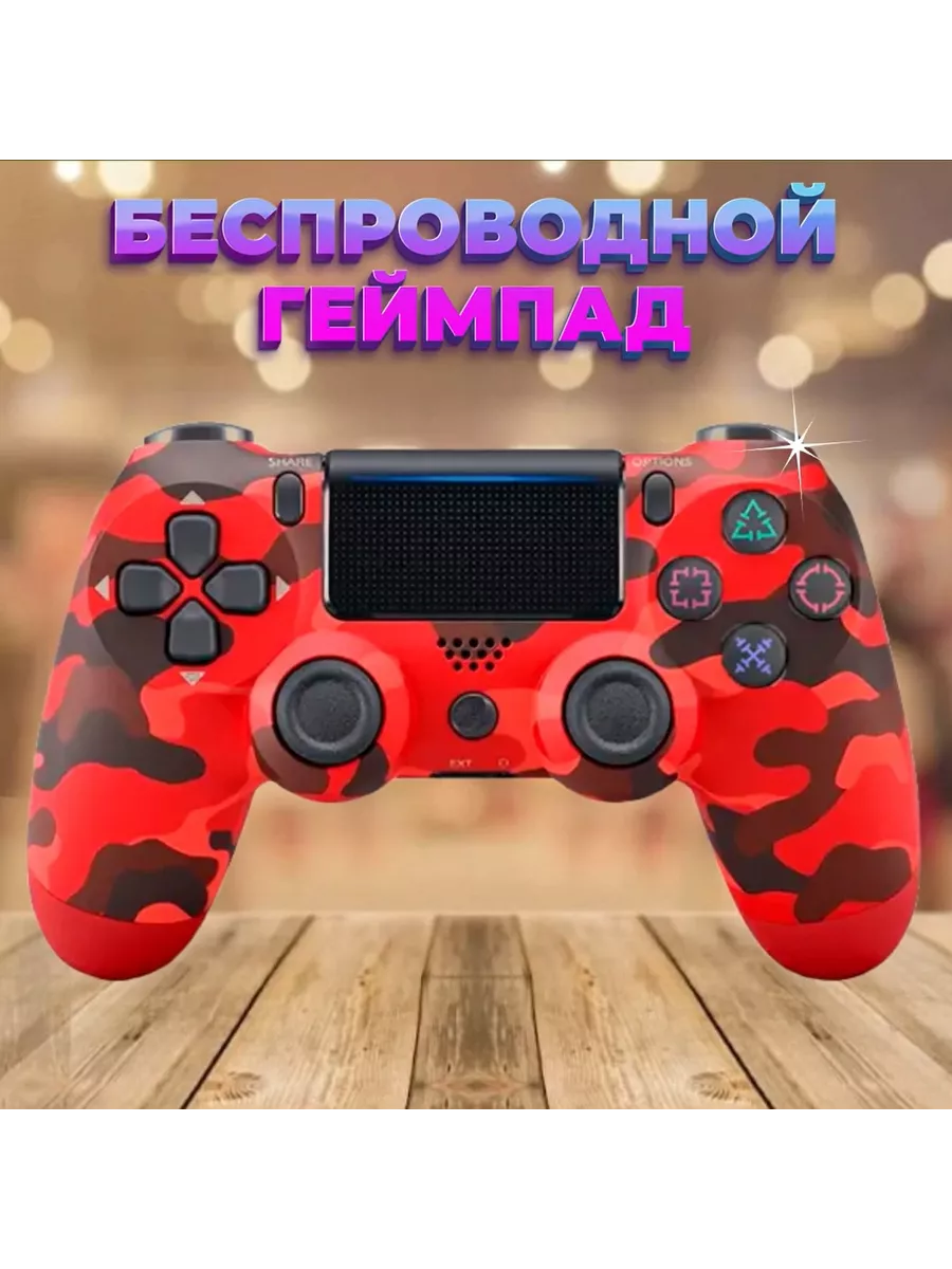 Геймпад для приставки пк телефона Dualshok Sony PS4 150613492 купить в  интернет-магазине Wildberries