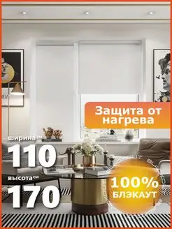 Рулонные шторы блэкаут 110 на 170 см PEORA 150613661 купить за 1 212 ₽ в интернет-магазине Wildberries