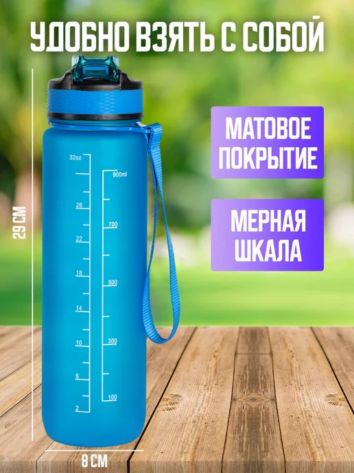 bildman Бутылка для воды 1 литр с трубочкой спортивная, синий, фото 2