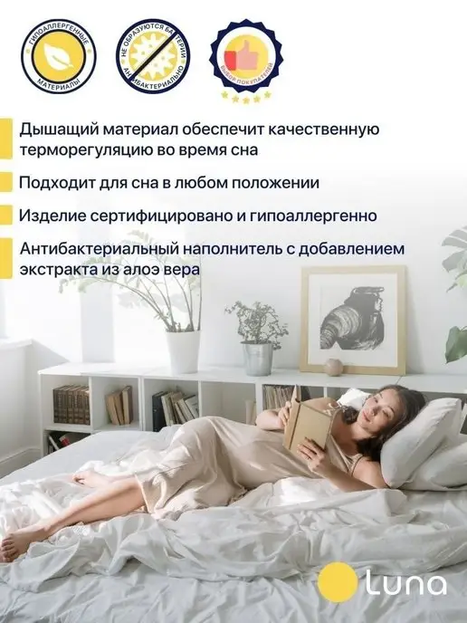 Luna Inc Матрас топпер для дивана Luna Rest 150х200, 120x190, фото 7