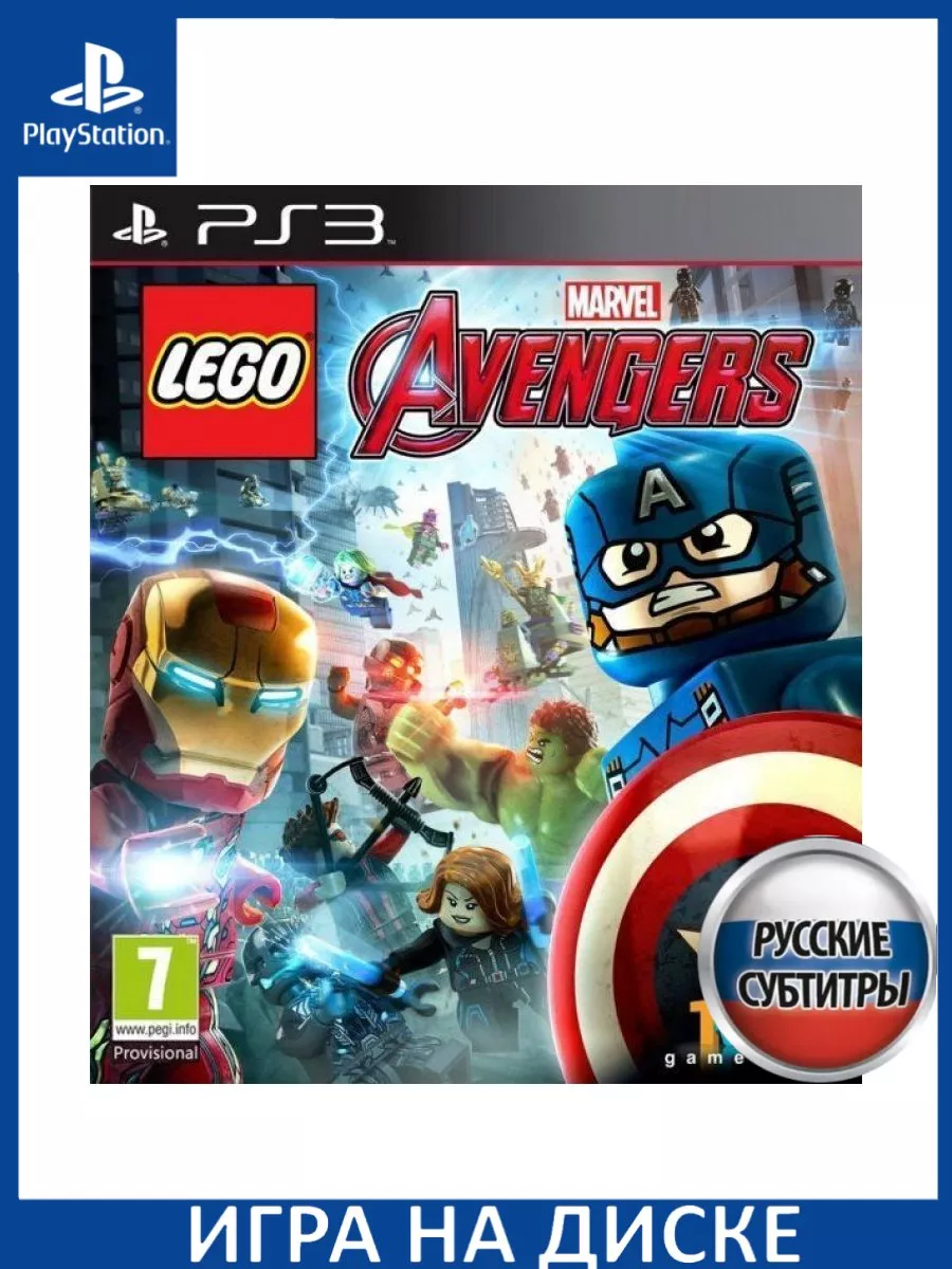 LEGO Marvel: Мстители (Avengers) Русская Версия (PS3) Ди Игра PS3 150614960  купить за 2 973 ₽ в интернет-магазине Wildberries