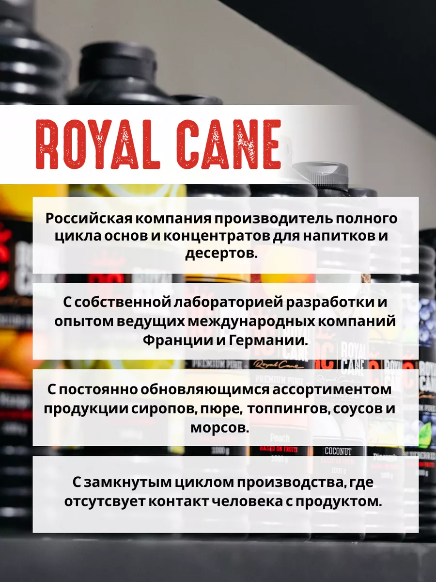 Сироп Апероль Шприц 1л. для коктейлей и для лимонада Royal Cane 150616422  купить за 472 ₽ в интернет-магазине Wildberries