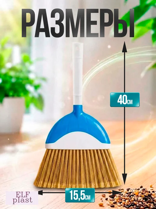 ELF plast Веник для уборки, голубой, в упаковке 1 кг, фото 2
