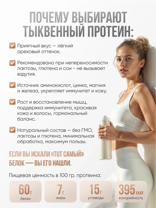 Живые листья Протеин тыквенный растительный веган без сахара 400 гр, 400 г, фото 3