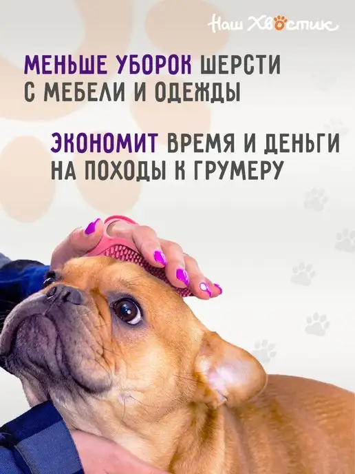 Наш домашний хвостик Щетка для животных от шерсти на руку резиновая массажная, розовый, фото 4