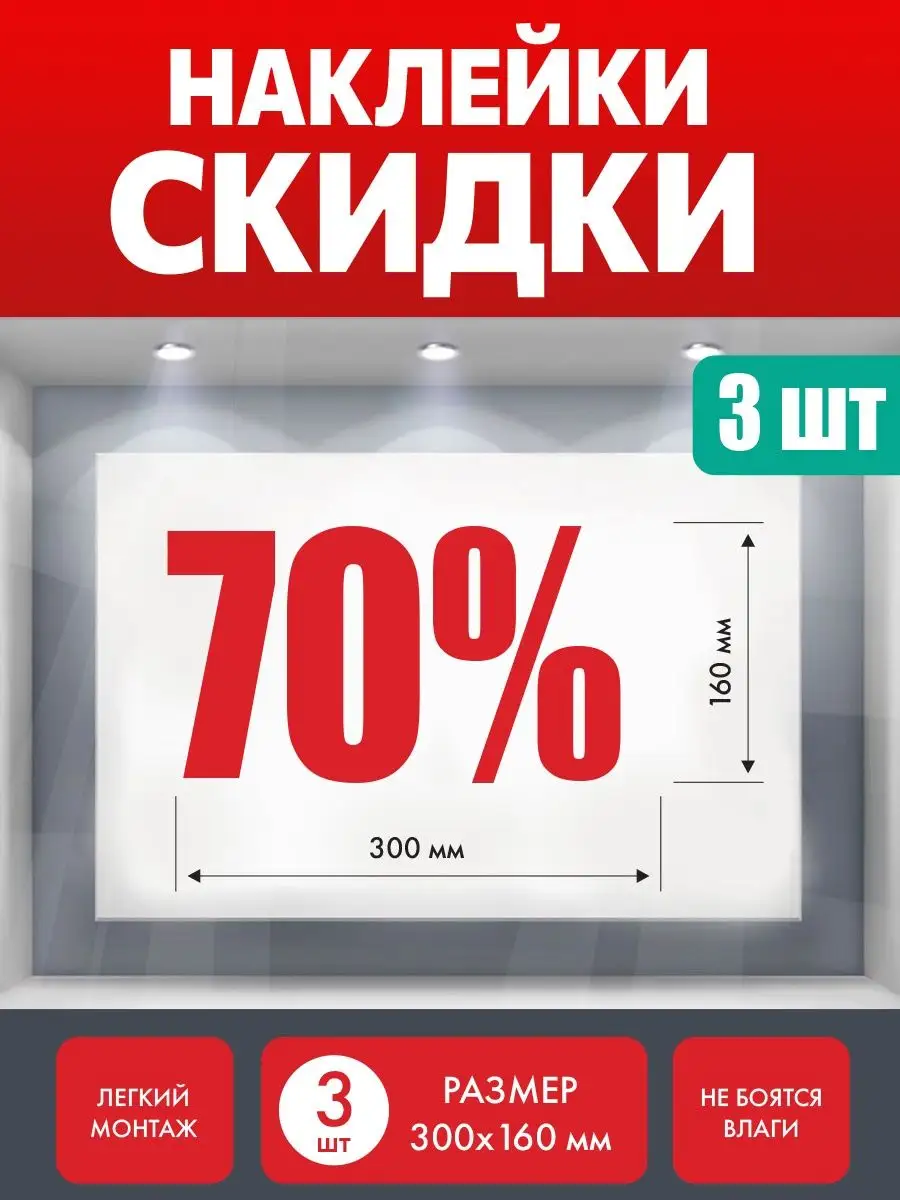 товары для дома скидка 70 (97) фото