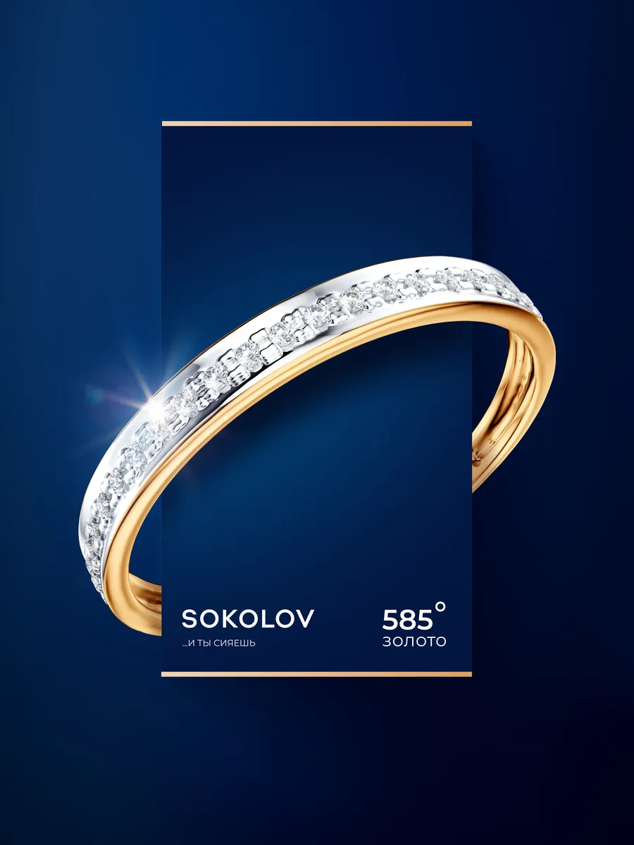 Золотое кольцо 585