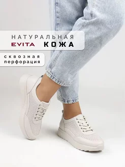 Кроссовки летние натуральная кожа EVITA 150617785 купить за 2 239 ₽ в интернет-магазине Wildberries